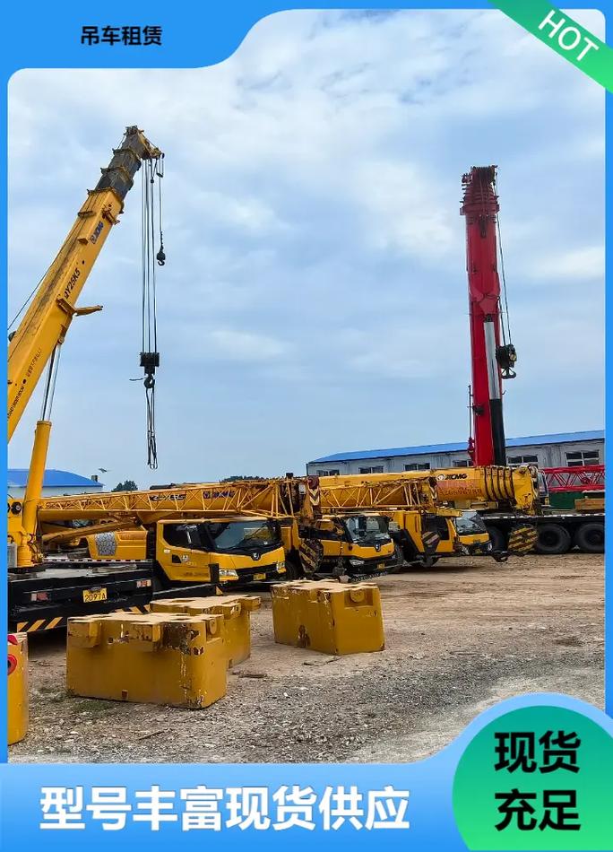 開(kāi)封順河回族區(qū)及周邊吊車(chē)工程機(jī)械設(shè)備租賃安裝服務(wù)指南